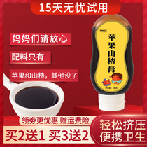 Apple Hawthorn cream conditioning children without adding baby monster food spleen stomach baby baby bubble water