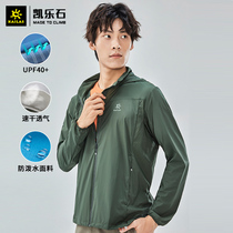 Kailor Sunscreen Mens Ultra-thin Breathable Trench Mens and Womens Outdoor Sports Travel Lightweight Sunscreen Clothes