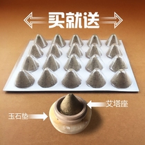 Aiduconical Atta moxibustion moxibustion apparatus Ai post Evelvet Conical Septal Ginger Moxibustion Aiduo Egrain Aigrain Base
