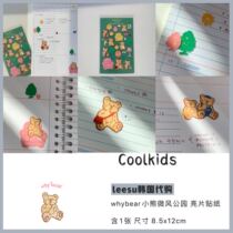 (Spot) Coolkids Korea Bear Park sequin sticker mobile phone Handbook decoration material