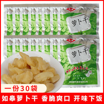 Spring Warrap to dry 18g * 30 bags with small packaging pickles Farma Flavor Sauce Dish Spiciness and Crisp Dishes such as Gaoteo