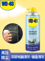 WD-40 high pressure gas tank SLR dust removal compressed tank gas air tank dust tank camera lens cleaning spray laptop fan computer keyboard cleaning set ash air blowing wd40