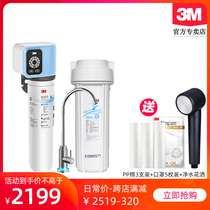 3M water purifier household direct drink intelligent monitoring SD375 kitchen water purifier tap water filter SD390 same model