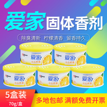 Aijia solid deodorant 70g air freshener car home deodorant deodorant aromatherapy