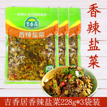 Ji Xiangju spicy salt vegetables 228g * 3 bags of spicy pickled salt vegetables refreshing appetizer