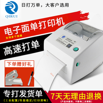 QIRUI QR-668 E-commerce electronic face single thermal printer Self-adhesive bar code label express face single printing machine Shentong Yunda Best post express face single printing