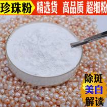 Pure Pearl Powder Pure Natural Whitening Mask Powder Edible External Female 500g Body Powder Water Tonic for Pale Spot Grinding