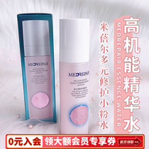 Mibel powder water Mibel Mibel Mibel Milk Lotion Toner Mibel essence 100ml