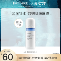 Han Shu Lan capsule high-performance skin care lotion Refreshing non-greasy moisturizing moisturizing Fine pore conditioning water oil