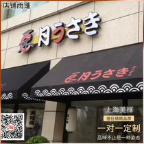 Commercial street folding canopy shop awning doors and windows sunscreen French shed watermelon canopy trapezoidal canopy awning balcony