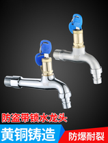 Tap Outdoor Key with lock with lock Home Washing machine outdoor Anti-theft Anti-theft Anti-freeze for 4-6 points