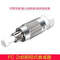 FC Port fiber attenuator 2db yin and yang type attenuator 5db yin and yang type fiber attenuation 10dB can be customized model