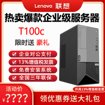 Lenovo Server ThinkServer T100C Core 10th Generation Server Data Backup Financial ERP Tower Silent Storage Serial Port Print Tower Host TS8