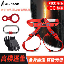 High Rise Escape Slow Down Instrumental Home Emergency Four Pieces Home Fire High-rise Lifesaving Rope Fire Safety Rope Suit