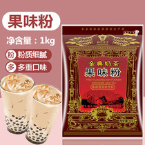 1 pack of Pinhuang fruity powder 1kg original strawberry chocolate milk tea powder Pearl milk tea shop special raw material