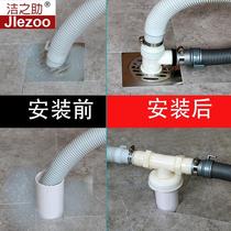 Washing machine floor drain tee joint double drainage deodorant floor drain Plastic Two in One