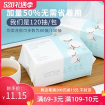 miniso Cotton Series-Cotton soft towel 120 pump Adult baby cotton face towel beauty face