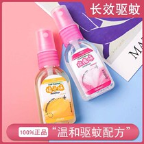 Thailand soffell Mosquito repellent water Mosquito repellent Spray Anti-itching baby 80ml Outdoor long-lasting mosquito repellent rose