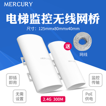 Water Star B2 B5 Wireless Bridging Bridge Elevator Monitoring networking Outdoor Wireless Transport Home High power 5G point-to-point distance bridging AP Transceiver POE network Power Supply 1 km 5 km