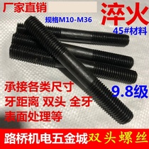 Mid-round double-head screw Two-head teeth Double-head screw screw link link piece Screw Bolt Threaded Rod M12M16M18-30