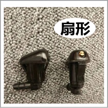 03-09 Overbearing Prado LC120 wiper wiper nozzle front gear glass water nozzle fan-shaped fog