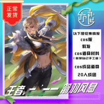 (also good) Wangs pesticide Galooese plume wind interest cos to serve wig props bow and arrow material bag