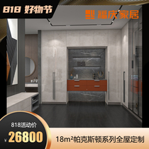  Fuqing Paxton series whole house customized wardrobe shoe cabinet Bedroom entrance cabinet Minimalist light luxury customization