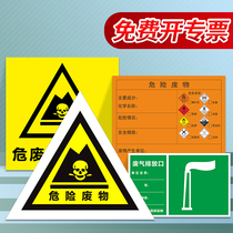 Hazardous waste identification plate dangerous waste Room label dangerous waste sign sticker full set of dangerous goods warehouse general solid waste warning sign waste gas sewage discharge discharge aluminum plate management system