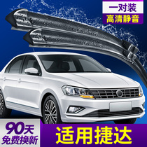 FAW Volkswagen Jetta wiper blade original 2017 new 17 rubber strip 19 models 16 years 13 cars 15 original wipers