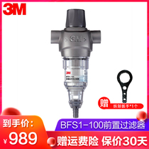 3M water purifier pre-filter backwash BFS1-100 household water purifier tap water filter non-direct drinking machine