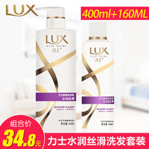 Lux Hydration Silky shampoo gift box 400ml 160ml Hydration full supple and silky