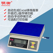 With U-disk storage single-weight electronic scale automatic record weight data station called U disk scale 30kg