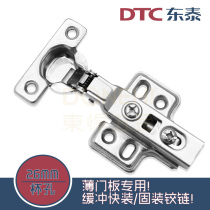 DTC Dongtai 26 cup small door hinged door cabinet kitchen aircraft pipe hinge Mini small Cup cabinet door hinge