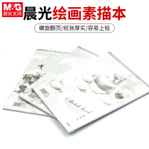 Morning Sketch Book Sketch Book 40 Pages 8 16k Children's Student Painting Book Drawing Book Raw Large Drawing Book Medium Drawing Paper APYMB135