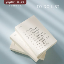 JINYI stationery TO DO LIST Self-discipline punch card notebook Sticky note simple efficiency sticky note paper Mini portable fresh cute memo Creative stationery message note sticky note can not be affixed