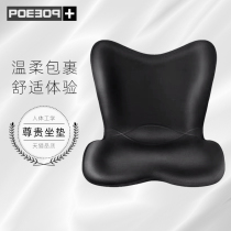 Butterfly cushion Japan sedentary is not tired beautiful buttocks correction sitting posture waist protection petals office artifact posture correction chair cushion