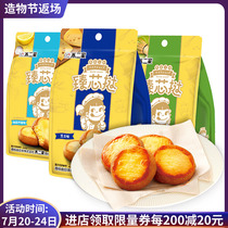 Extra Japanese style Fujijia Zhenxin Tart Matcha red bean cheese Sea salt Lemon flavor soft core pastry