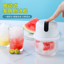 Japanese-style electric shaved ice machine Household small ice crusher Ice breaker Childrens mini smoothie ice machine Hail ice machine