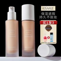 kismile Flower Research Foundation Official Flagship Store Concealer Moisturizing Long-lasting Do Not Take Makeup Mixed Oil Skin kissmile