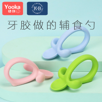Yooka Juvenile baby Tooth Gum Tender Shoots Feeding training Silicone Accessory Spoon Bite of Gum Grinding and Tooth Use