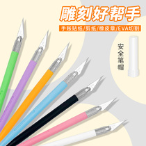 Carving knife set handmade woodcutter pencil knife woodcut paper scissors seal rubber seal engraving tool paper carving knife