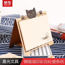 Chenguang stationery excellent things stickers sticky strong and easy to tear can be repeated paste printing color self-stick lazy Meow note paper students with message notes special portable multi-function post-it notes