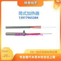 Cylinder heater Alternative Mithmi MCHV12 14-100 150200 250-200-480 1500