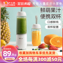 Bear Juicer Home Mini Fruit Small Electric Juice Cup Portable Multi-function Double Cup Frying Juice Machine