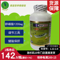 U.S. Original GNP Soybean Lecithin Capsule Dredge Cardiovascular and Cerebrovascular Three High Applicable 300 Granules