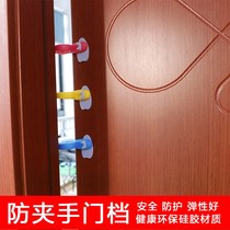 Anti-door stopper Fixed door stopper Child protection door card closing anti-clip hand Snail door stopper Anti-baby door clip windproof