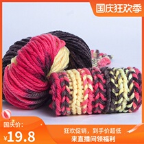 Arm empty-handed scarf 6mm thick 3 strands Iceland bar needle hat sweater blanket wool ball
