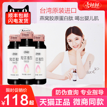 Love fluttering birds nest drink Hydrolyzed collagen liquid drink essence Oral liquid Official website fruit drink original liquid