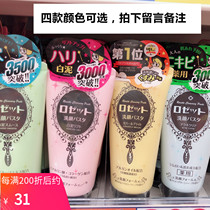 Japan rosette lujiting sea mud facial cleanser deep cleaning oil control blackhead moisturizing brightening 120g