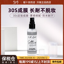 Cheng Shians shop lagirl makeup setting spray summer refreshing makeup holding dry skin moisturizing LA spray Los Angeles girl